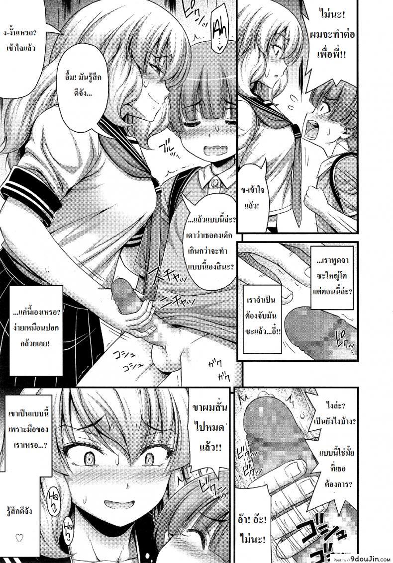 อ่านโดจิน สาวน้อยน้อยจีบสาวโหด [Noise] Chu Gakusei Nikki แปลไทย หน้าที่ 9