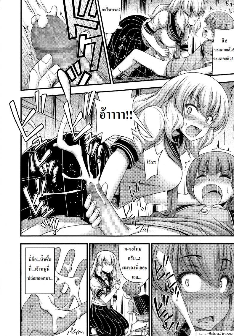 อ่านโดจิน สาวน้อยน้อยจีบสาวโหด [Noise] Chu Gakusei Nikki แปลไทย หน้าที่ 10