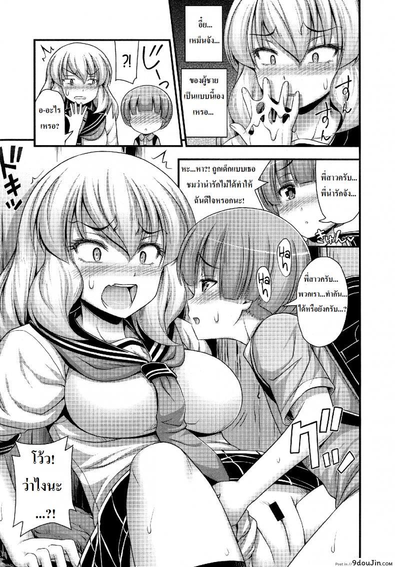 อ่านโดจิน สาวน้อยน้อยจีบสาวโหด [Noise] Chu Gakusei Nikki แปลไทย หน้าที่ 11