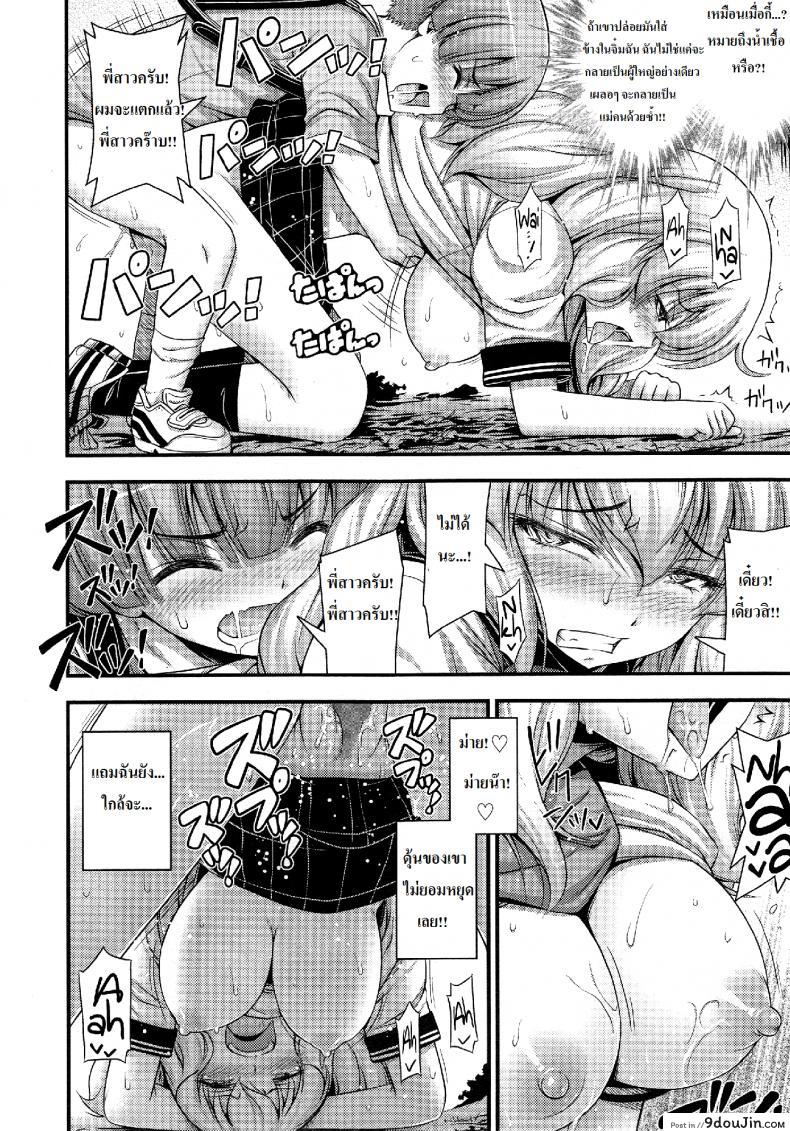 อ่านโดจิน สาวน้อยน้อยจีบสาวโหด [Noise] Chu Gakusei Nikki แปลไทย หน้าที่ 16