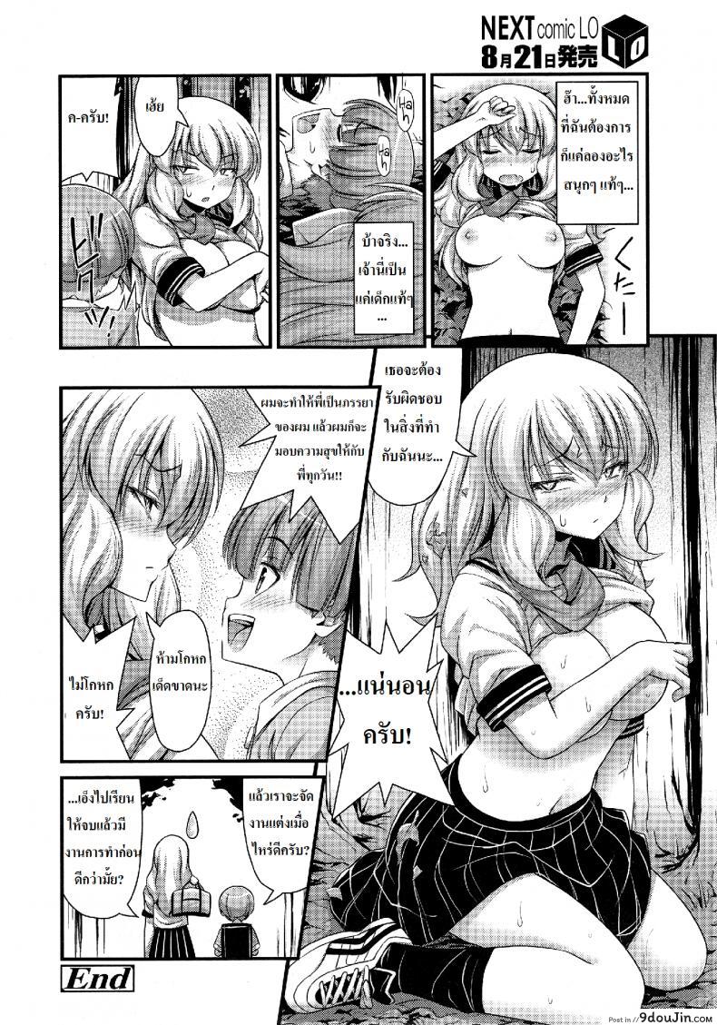 อ่านโดจิน สาวน้อยน้อยจีบสาวโหด [Noise] Chu Gakusei Nikki แปลไทย หน้าที่ 18