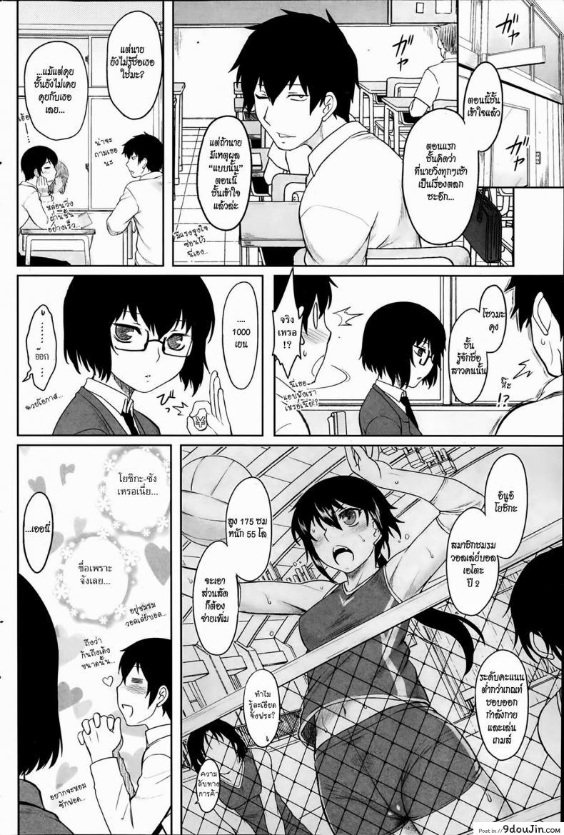 อ่านโดจิน กลิ่นอันหอมหวาน [Dr.P] aromatic athletic (Comic HOTMILK 2014-02) หน้าที่ 4