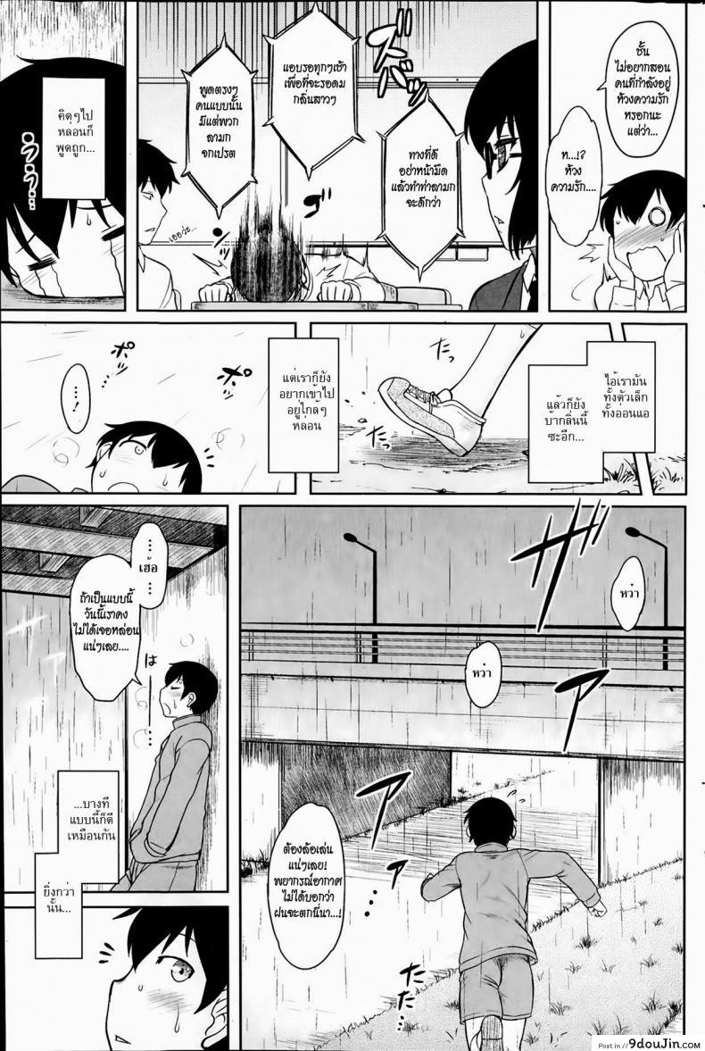 อ่านโดจิน กลิ่นอันหอมหวาน [Dr.P] aromatic athletic (Comic HOTMILK 2014-02) หน้าที่ 5