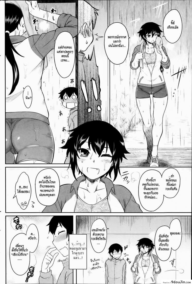 อ่านโดจิน กลิ่นอันหอมหวาน [Dr.P] aromatic athletic (Comic HOTMILK 2014-02) แปลไทย หน้าที่ 6