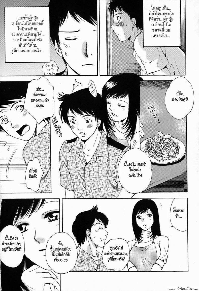 อ่านโดจิน ได้อึ้บแฟนเก่าของพี่ชาย [Arou Rei] Her Recipe แปลไทย หน้าที่ 5
