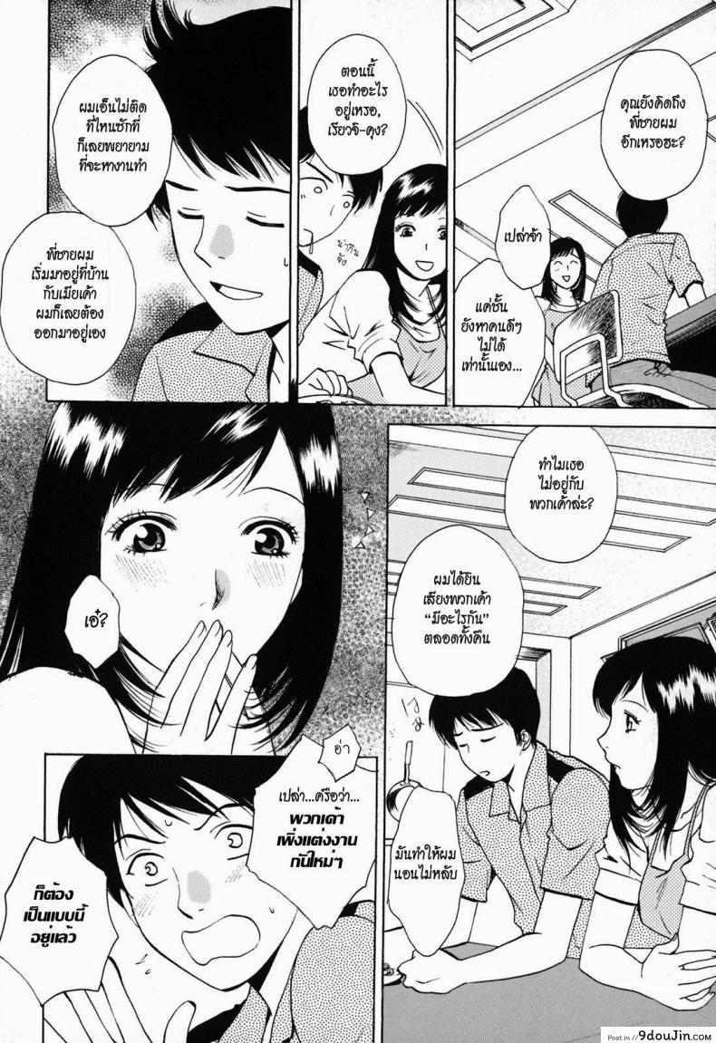 อ่านโดจิน ได้อึ้บแฟนเก่าของพี่ชาย [Arou Rei] Her Recipe แปลไทย หน้าที่ 6