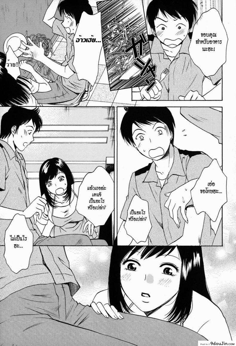 อ่านโดจิน ได้อึ้บแฟนเก่าของพี่ชาย [Arou Rei] Her Recipe แปลไทย หน้าที่ 7