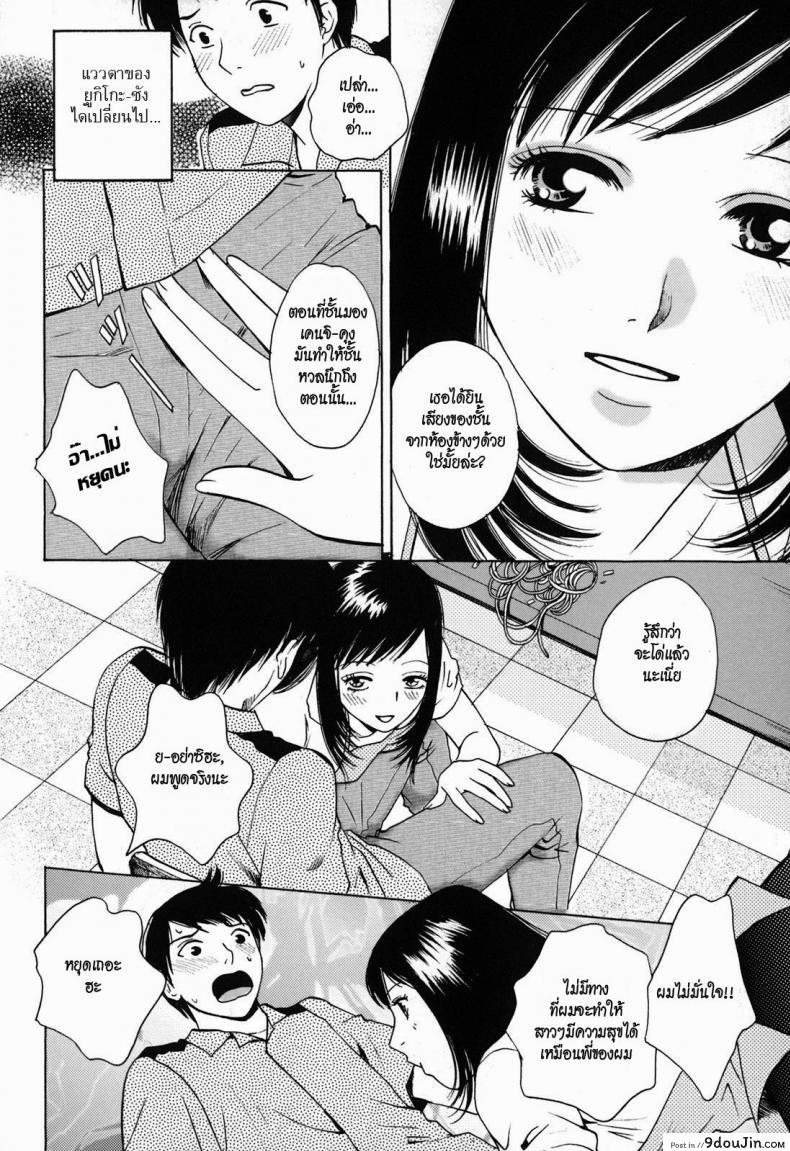 อ่านโดจิน ได้อึ้บแฟนเก่าของพี่ชาย [Arou Rei] Her Recipe แปลไทย หน้าที่ 8