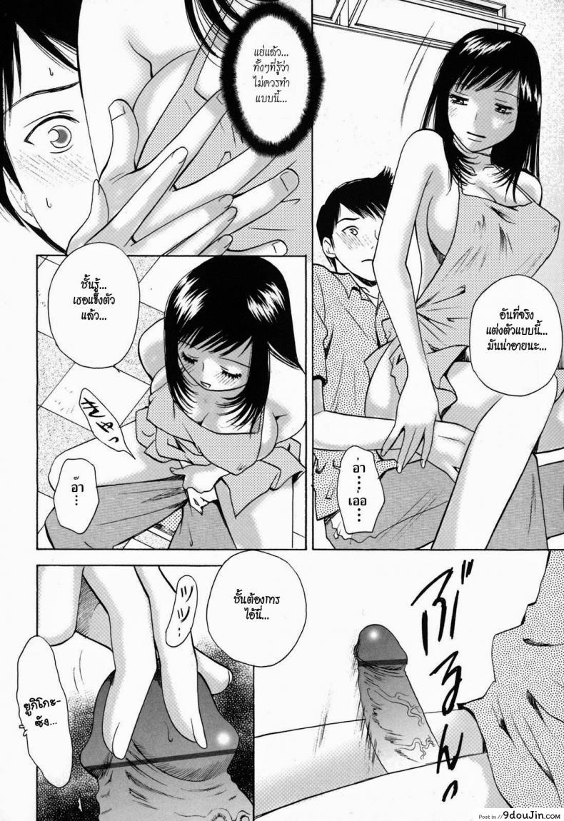 อ่านโดจิน ได้อึ้บแฟนเก่าของพี่ชาย [Arou Rei] Her Recipe แปลไทย หน้าที่ 10