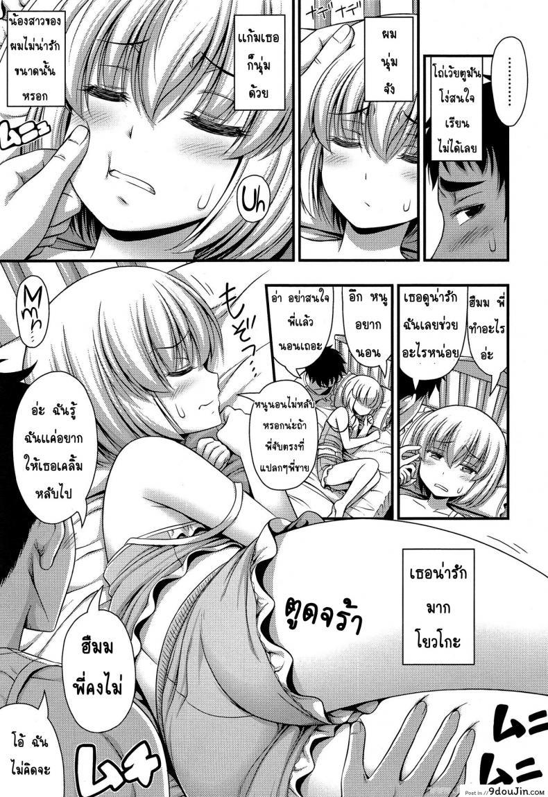 อ่านโดจิน เจ้าหญิงนิทรา [Noise] Sleepy Beauty หน้าที่ 3