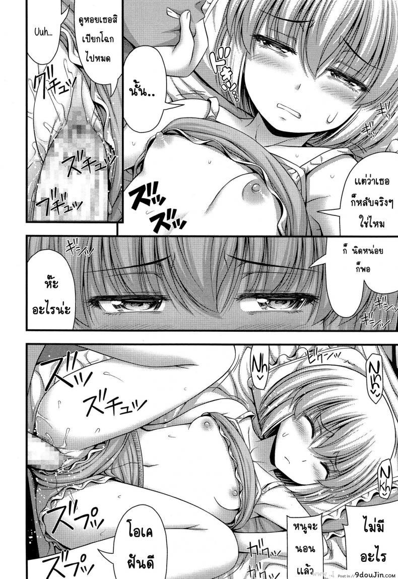 อ่านโดจิน เจ้าหญิงนิทรา [Noise] Sleepy Beauty แปลไทย หน้าที่ 14
