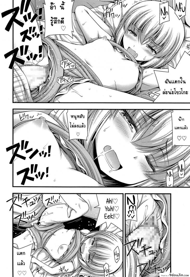 อ่านโดจิน เจ้าหญิงนิทรา [Noise] Sleepy Beauty แปลไทย หน้าที่ 16