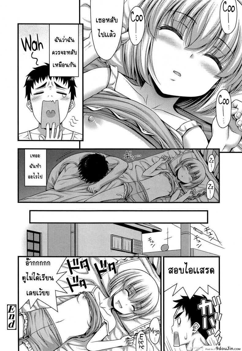 อ่านโดจิน เจ้าหญิงนิทรา [Noise] Sleepy Beauty แปลไทย หน้าที่ 18