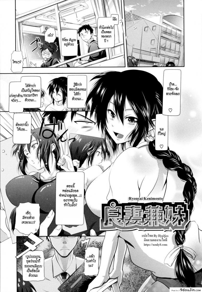 น้องสาวคลั่งพี่ชาย [Kurokoshi You] in Suru? Ch.9 – Ryousai Kenimouto