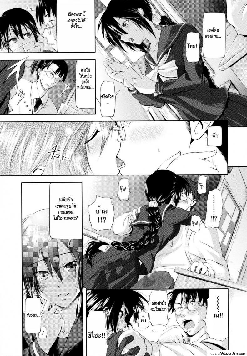 อ่านโดจิน น้องสาวคลั่งพี่ชาย [Kurokoshi You] in Suru? Ch.9 – Ryousai Kenimouto หน้าที่ 3