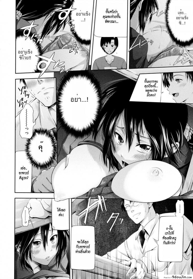อ่านโดจิน น้องสาวคลั่งพี่ชาย [Kurokoshi You] in Suru? Ch.9 – Ryousai Kenimouto แปลไทย หน้าที่ 6