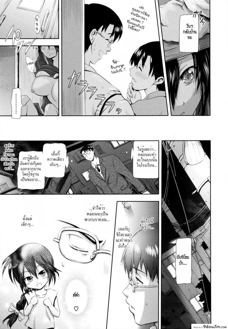 อ่านโดจิน น้องสาวคลั่งพี่ชาย [Kurokoshi You] in Suru? Ch.9 – Ryousai Kenimouto แปลไทย หน้าที่ 7