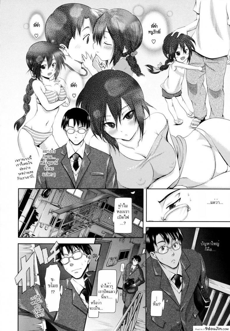 อ่านโดจิน น้องสาวคลั่งพี่ชาย [Kurokoshi You] in Suru? Ch.9 – Ryousai Kenimouto แปลไทย หน้าที่ 8