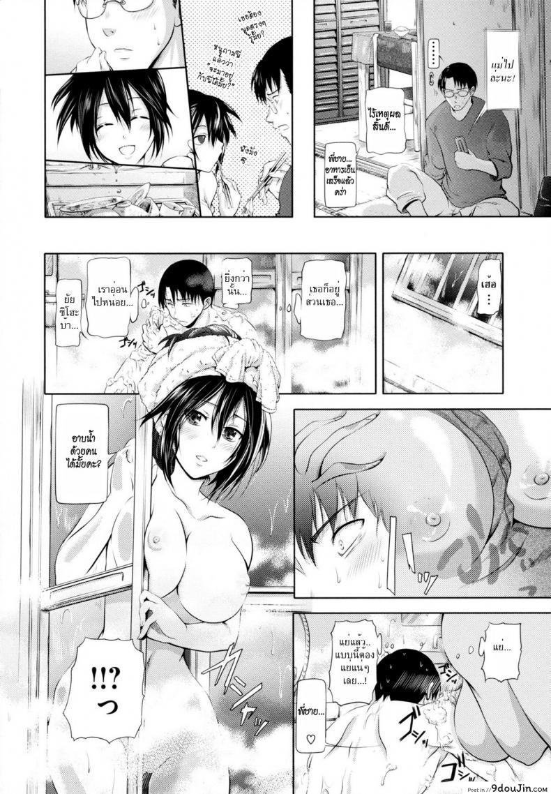 อ่านโดจิน น้องสาวคลั่งพี่ชาย [Kurokoshi You] in Suru? Ch.9 – Ryousai Kenimouto แปลไทย หน้าที่ 10