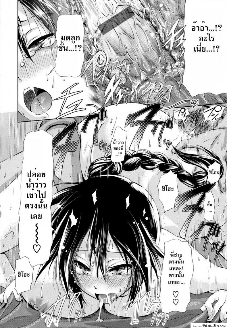 อ่านโดจิน น้องสาวคลั่งพี่ชาย [Kurokoshi You] in Suru? Ch.9 – Ryousai Kenimouto แปลไทย หน้าที่ 24