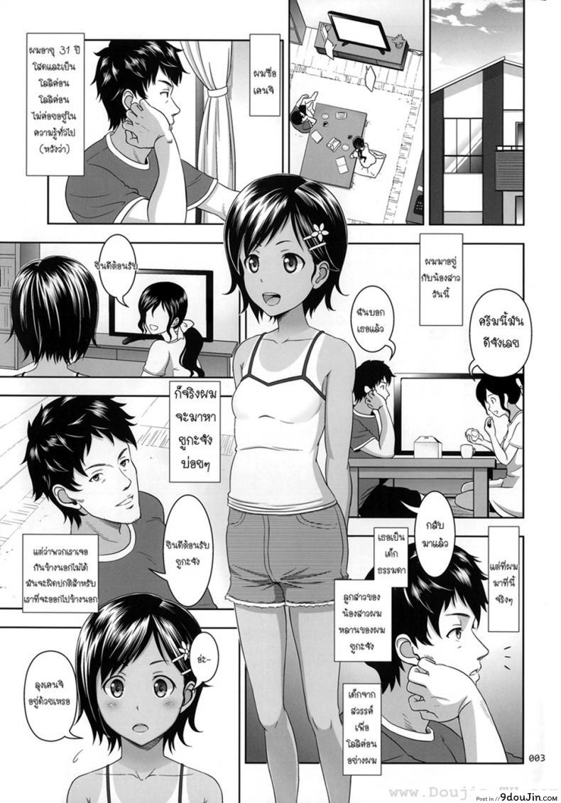 คุณลุงของหนูเป็นโลลิค่อน (COMITIA108) [antyuumosaku (malcorond)] Meikko na Syoujo no Ehon