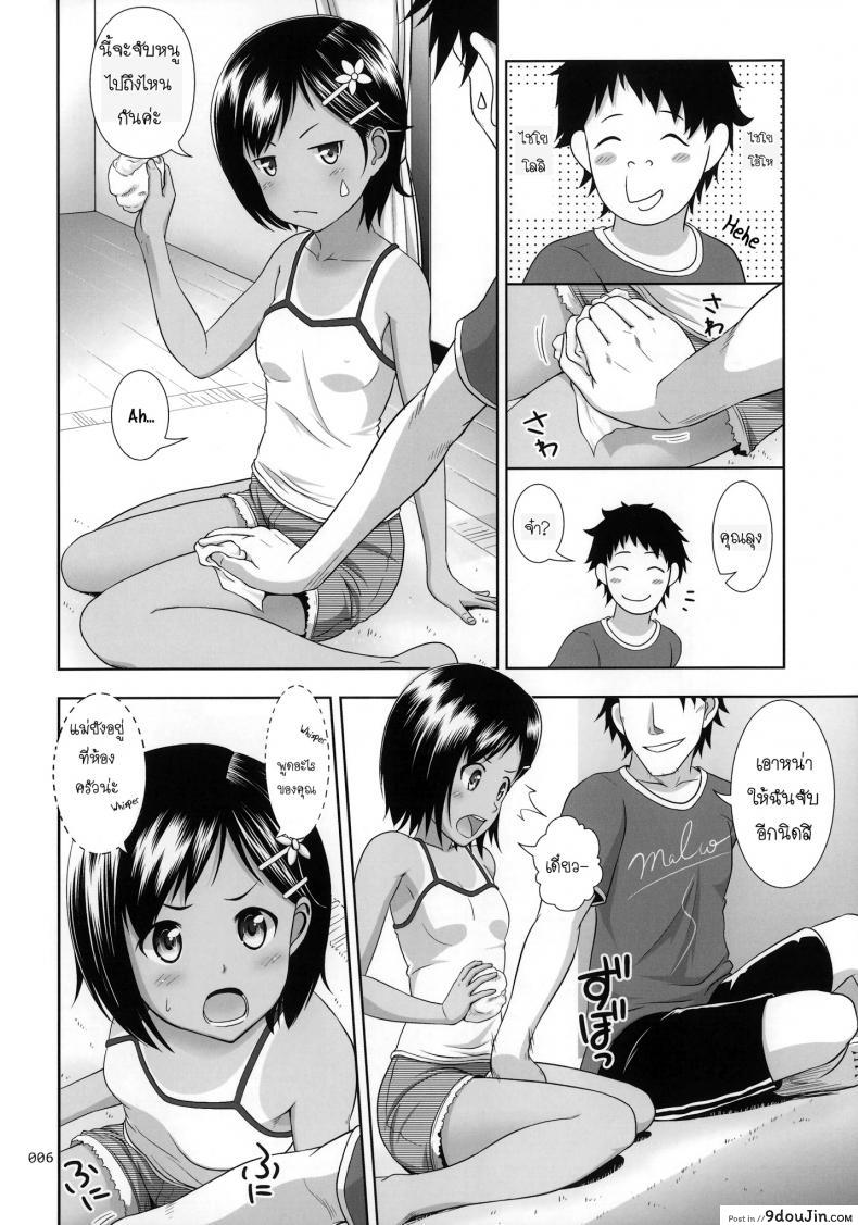อ่านโดจิน คุณลุงของหนูเป็นโลลิค่อน (COMITIA108) [antyuumosaku (malcorond)] Meikko na Syoujo no Ehon หน้าที่ 4
