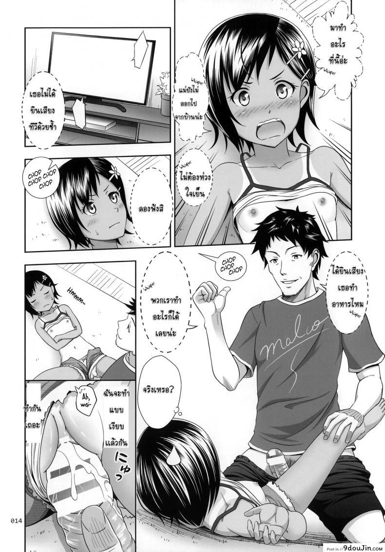 อ่านโดจิน คุณลุงของหนูเป็นโลลิค่อน Meikko na Syoujo no Ehon แปลไทย หน้าที่ 12