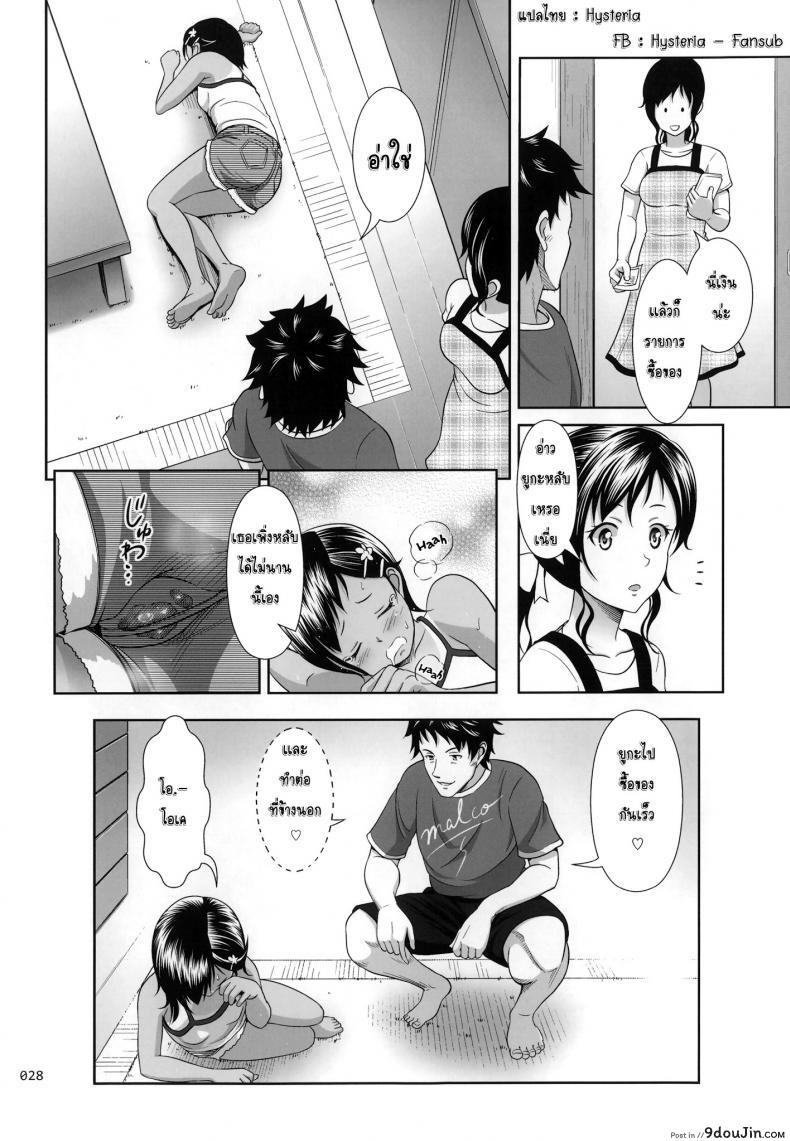 อ่านโดจิน คุณลุงของหนูเป็นโลลิค่อน Meikko na Syoujo no Ehon แปลไทย หน้าที่ 26