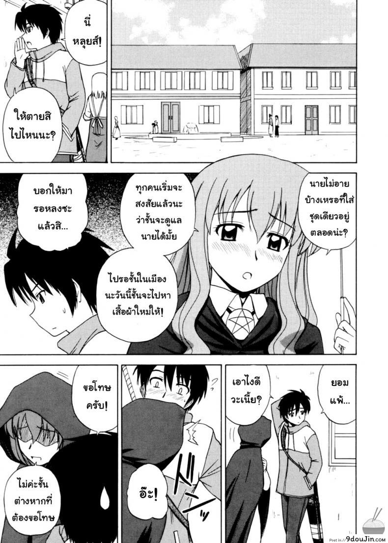 อ่านโดจิน แฟนเดย์กับเจ้าหญิง (C72) [G-SCAN CORP. (Satou Chagashi)] Le Beau Maitre 2 (Zero no Tsukaima) หน้าที่ 4