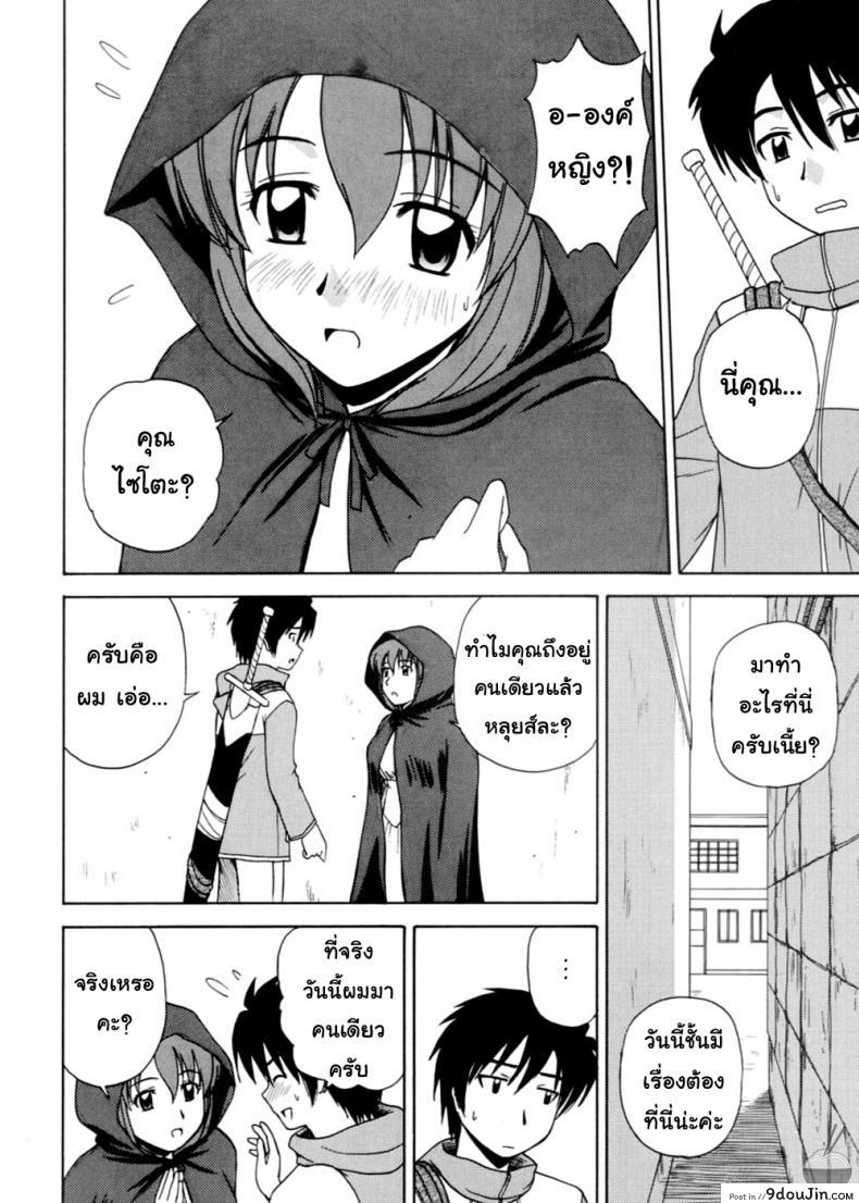 อ่านโดจิน แฟนเดย์กับเจ้าหญิง (C72) [G-SCAN CORP. (Satou Chagashi)] Le Beau Maitre 2 (Zero no Tsukaima) หน้าที่ 5