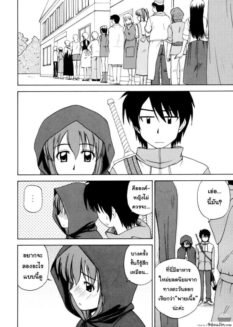อ่านโดจิน [G-SCAN CORP. (Satou Chagashi)] Le Beau Maitre 2 (Zero no Tsukaima) แฟนเดย์กับเจ้าหญิง แปลไทย หน้าที่ 7