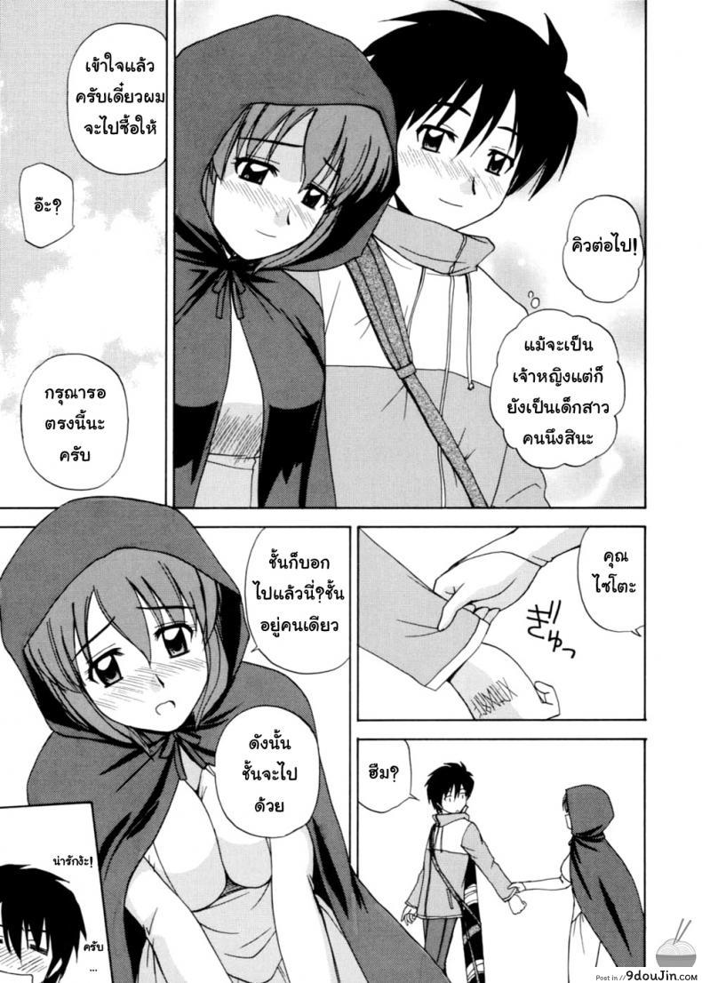 อ่านโดจิน [G-SCAN CORP. (Satou Chagashi)] Le Beau Maitre 2 (Zero no Tsukaima) แฟนเดย์กับเจ้าหญิง แปลไทย หน้าที่ 8