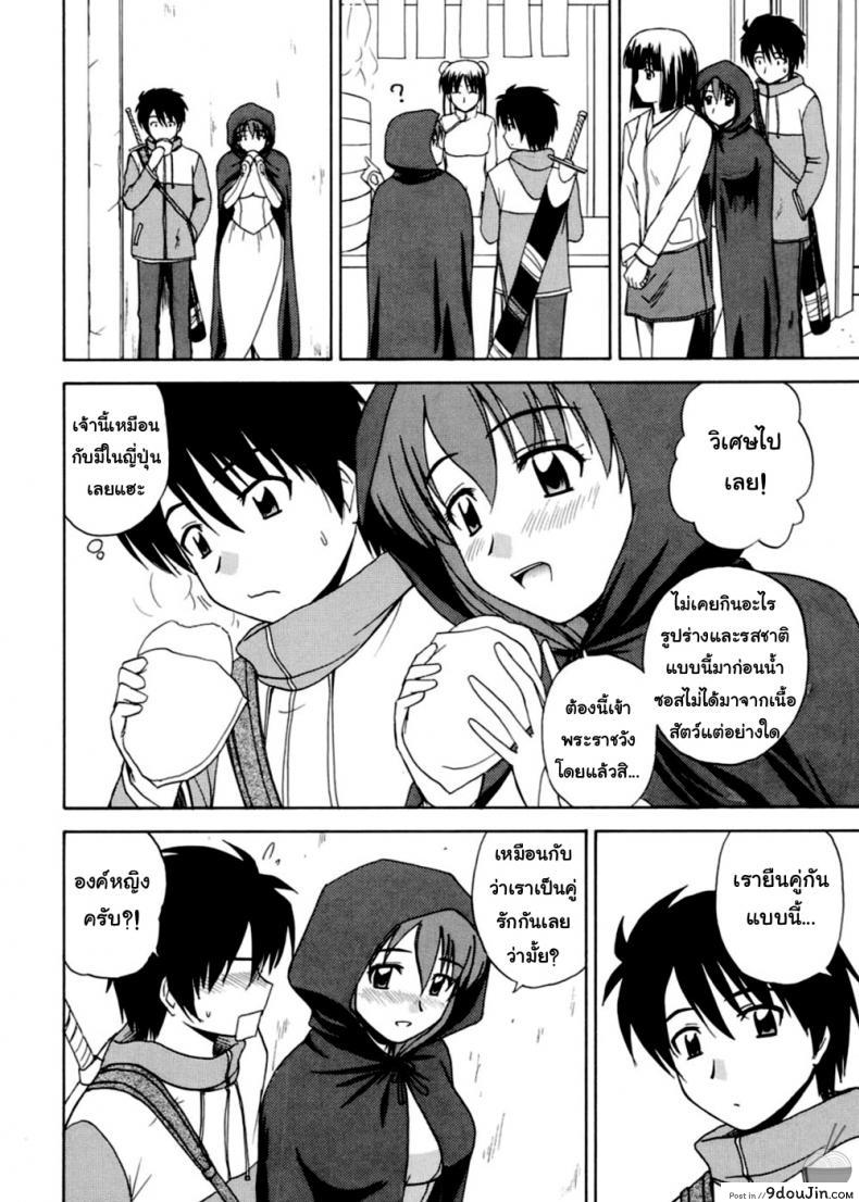 อ่านโดจิน [G-SCAN CORP. (Satou Chagashi)] Le Beau Maitre 2 (Zero no Tsukaima) แฟนเดย์กับเจ้าหญิง แปลไทย หน้าที่ 9
