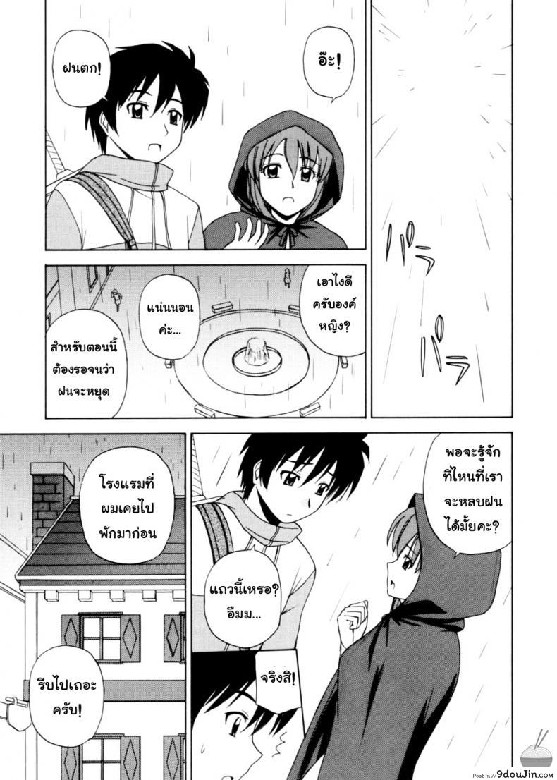 อ่านโดจิน [G-SCAN CORP. (Satou Chagashi)] Le Beau Maitre 2 (Zero no Tsukaima) แฟนเดย์กับเจ้าหญิง แปลไทย หน้าที่ 10