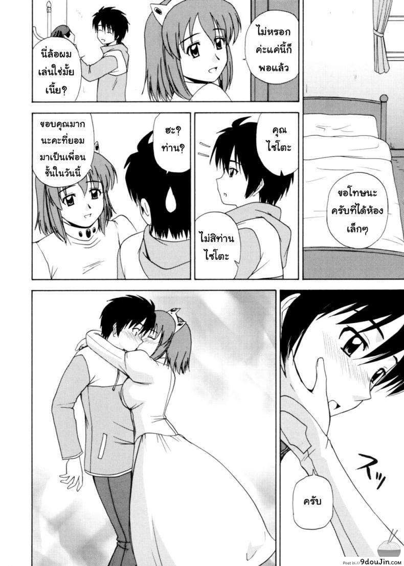 อ่านโดจิน [G-SCAN CORP. (Satou Chagashi)] Le Beau Maitre 2 (Zero no Tsukaima) แฟนเดย์กับเจ้าหญิง แปลไทย หน้าที่ 11