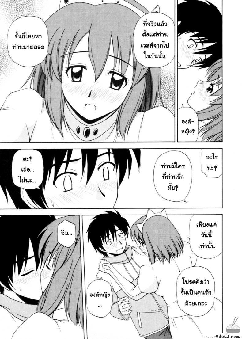 อ่านโดจิน [G-SCAN CORP. (Satou Chagashi)] Le Beau Maitre 2 (Zero no Tsukaima) แฟนเดย์กับเจ้าหญิง แปลไทย หน้าที่ 12