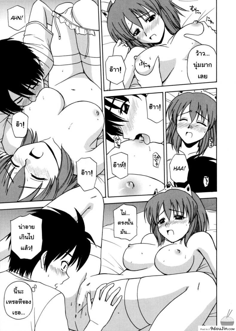 อ่านโดจิน [G-SCAN CORP. (Satou Chagashi)] Le Beau Maitre 2 (Zero no Tsukaima) แฟนเดย์กับเจ้าหญิง แปลไทย หน้าที่ 14