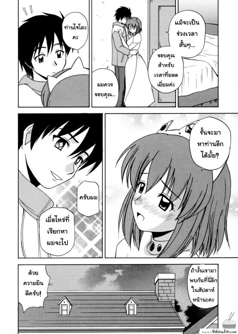 อ่านโดจิน [G-SCAN CORP. (Satou Chagashi)] Le Beau Maitre 2 (Zero no Tsukaima) แฟนเดย์กับเจ้าหญิง แปลไทย หน้าที่ 21