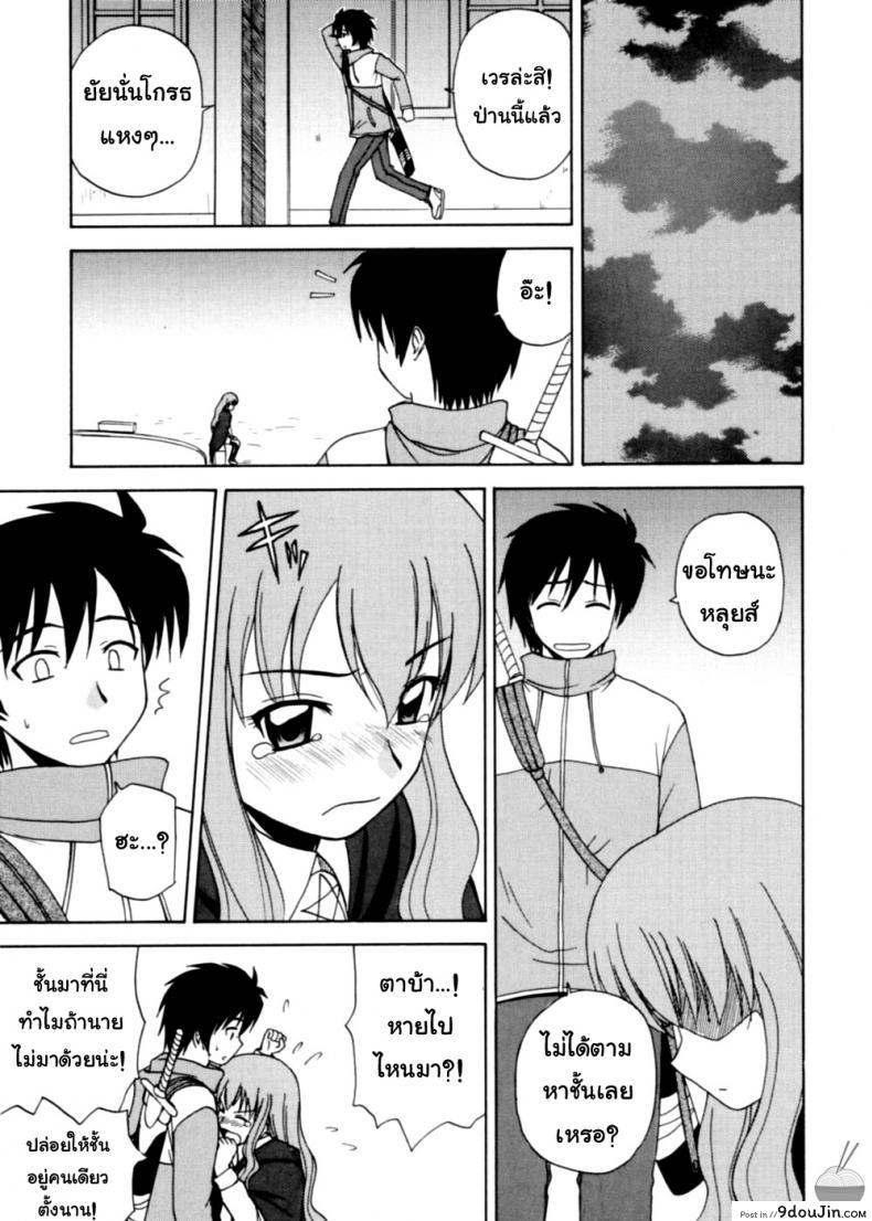 อ่านโดจิน [G-SCAN CORP. (Satou Chagashi)] Le Beau Maitre 2 (Zero no Tsukaima) แฟนเดย์กับเจ้าหญิง แปลไทย หน้าที่ 22