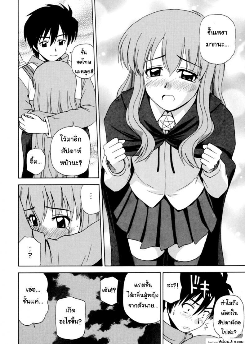 อ่านโดจิน [G-SCAN CORP. (Satou Chagashi)] Le Beau Maitre 2 (Zero no Tsukaima) แฟนเดย์กับเจ้าหญิง แปลไทย หน้าที่ 23
