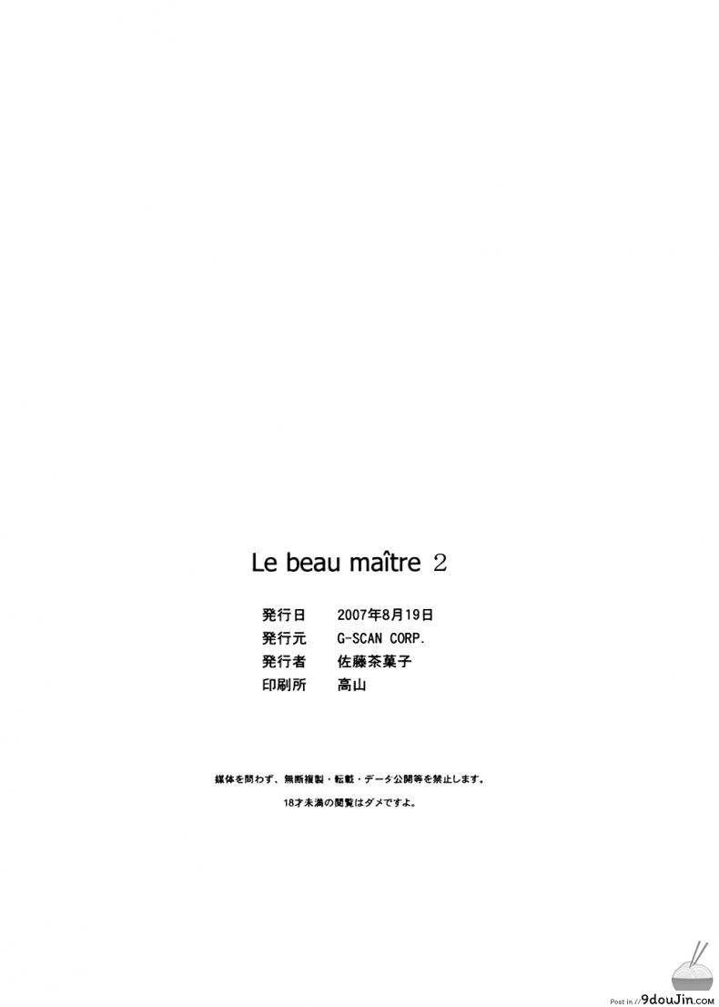 อ่านโดจิน [G-SCAN CORP. (Satou Chagashi)] Le Beau Maitre 2 (Zero no Tsukaima) แฟนเดย์กับเจ้าหญิง แปลไทย หน้าที่ 25