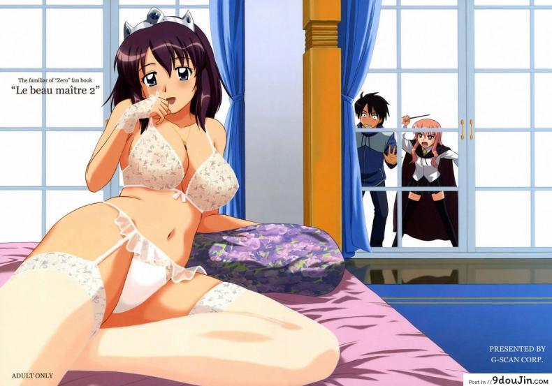 อ่านโดจิน [G-SCAN CORP. (Satou Chagashi)] Le Beau Maitre 2 (Zero no Tsukaima) แฟนเดย์กับเจ้าหญิง แปลไทย หน้าที่ 27