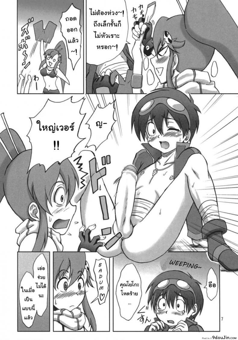 อ่านโดจิน Ore no Drill ni Omae ga Naita [Brain Dead (Eiji)] แปลไทย หน้าที่ 6