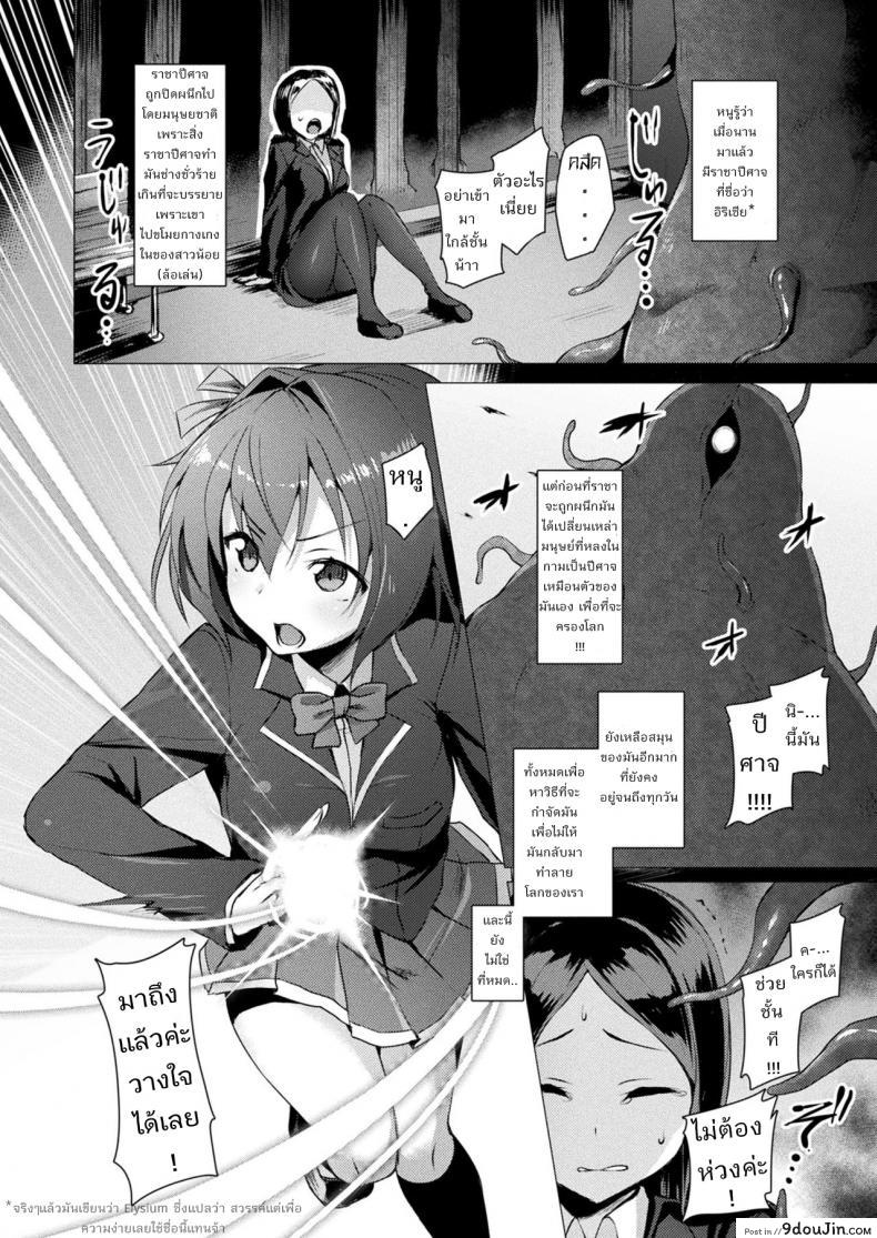 อ่านโดจิน Aisei Tenshi Love Mary [Satou Kuuki] แปลไทย หน้าที่ 3