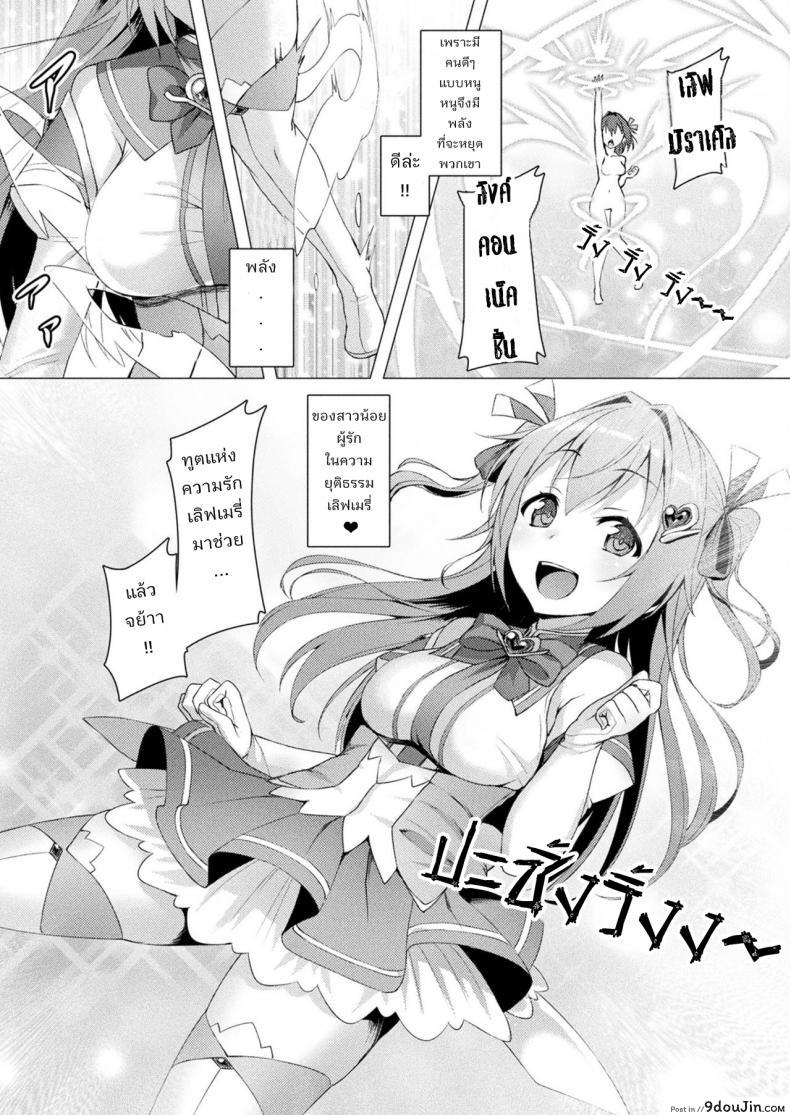 อ่านโดจิน Aisei Tenshi Love Mary [Satou Kuuki] แปลไทย หน้าที่ 4