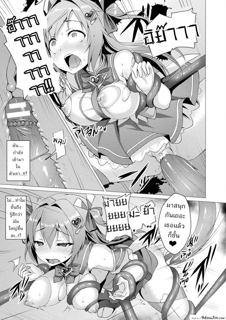 อ่านโดจิน Aisei Tenshi Love Mary [Satou Kuuki] แปลไทย หน้าที่ 8