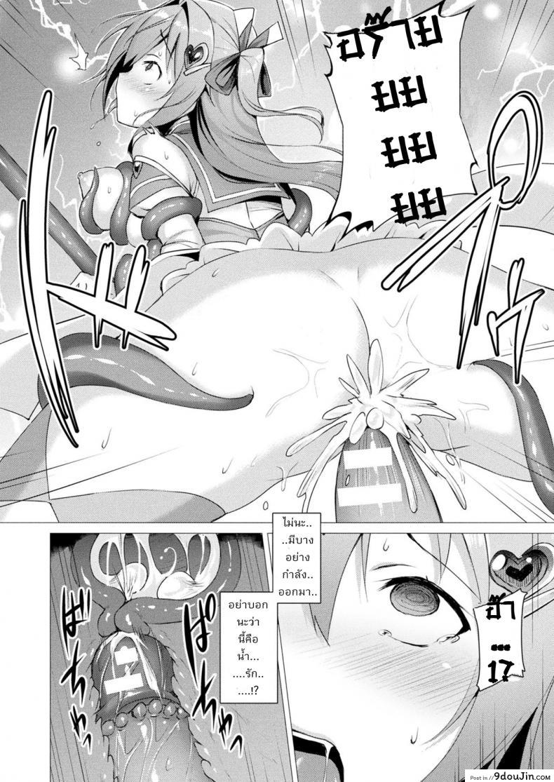 อ่านโดจิน Aisei Tenshi Love Mary [Satou Kuuki] แปลไทย หน้าที่ 9