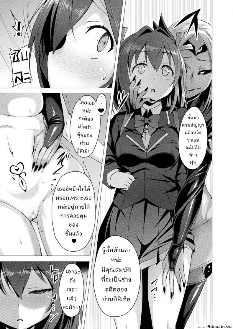 อ่านโดจิน Aisei Tenshi Love Mary [Satou Kuuki] แปลไทย หน้าที่ 12