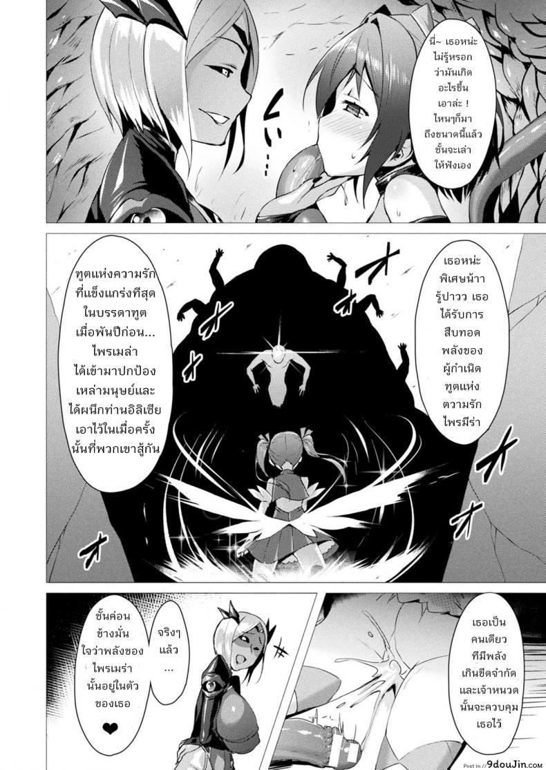 อ่านโดจิน Aisei Tenshi Love Mary [Satou Kuuki] แปลไทย หน้าที่ 15