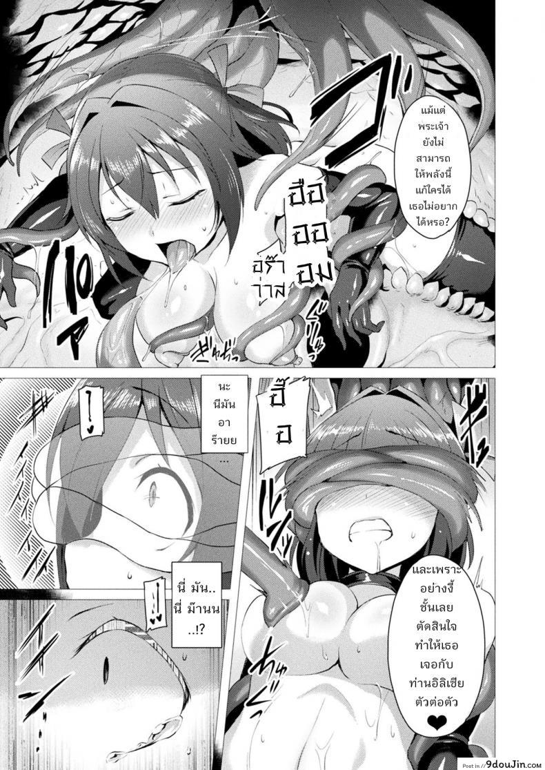 อ่านโดจิน Aisei Tenshi Love Mary [Satou Kuuki] แปลไทย หน้าที่ 16
